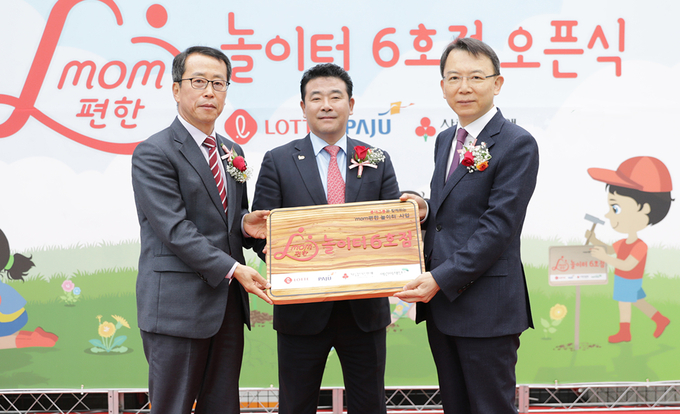 ‘mom편한 놀이터’ 6호점. 사진 왼쪽부터 파주시청 정명기 환경수도사업단장, 더불어민주당 박정 국회의원, 롯데지주 커뮤니케이션실 오성엽 사장. Photo @ 롯데지주