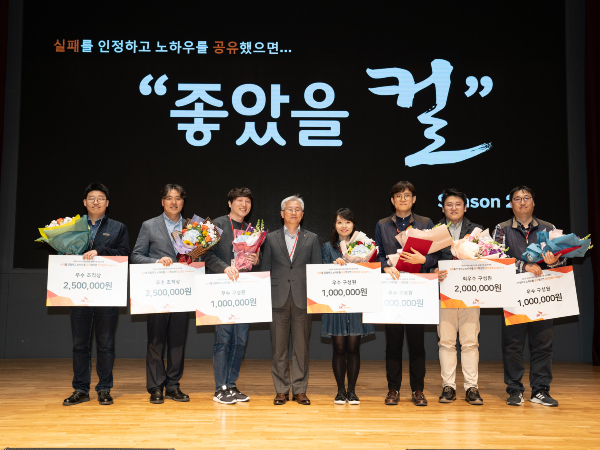 SK하이닉스는 지난 25일 경기도 이천 본사에서 실패사례 경진대회를 열었다. Photo @ SK하이닉스