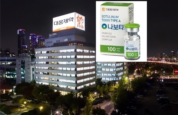 Image @ 대웅제약