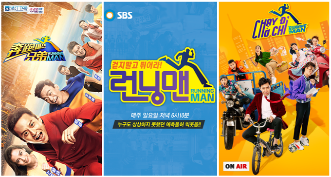얼반웍스의 대표 작품인 런닝맨 시리즈. 왼쪽부터 중국판 런닝맨 <달려라 형제들>, SBS에서 방영된 <런닝맨>, 베트남 판 <런닝맨>. <br>
Image @ 얼반웍스