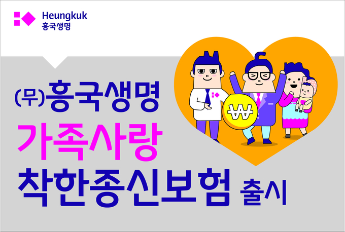 Image @ 흥국생명