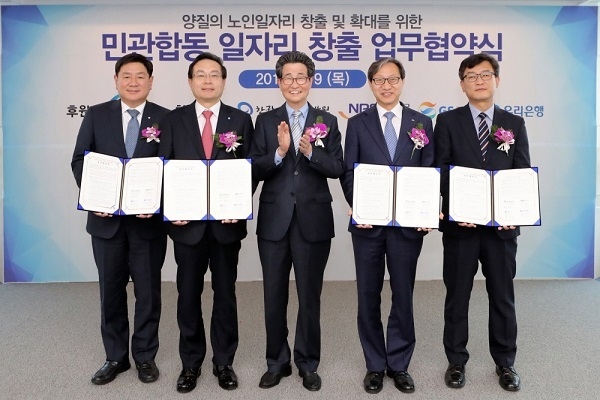 9일 진행된 ‘양질의 노인 일자리 창출 및 확대를 위한 업무 협약식’에 참석한 관계자들이 기념촬영을 하고 있다.(사진 왼쪽부터 허연수 GS리테일 대표이사, 손태승 우리금융그룹 회장 겸 우리은행장, 이목희 일자리위원회 부위원장, 김성주 국민연금공단 이사장, 김종민 한국노인인력개발원 일자리사업실장) 