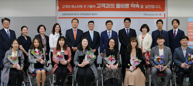 오렌지라이프는 지난 9일 서울 중구 본사에서 4기 '고객 컨설턴트' 발대식을 가졌다. Photo @ 오렌지라이프