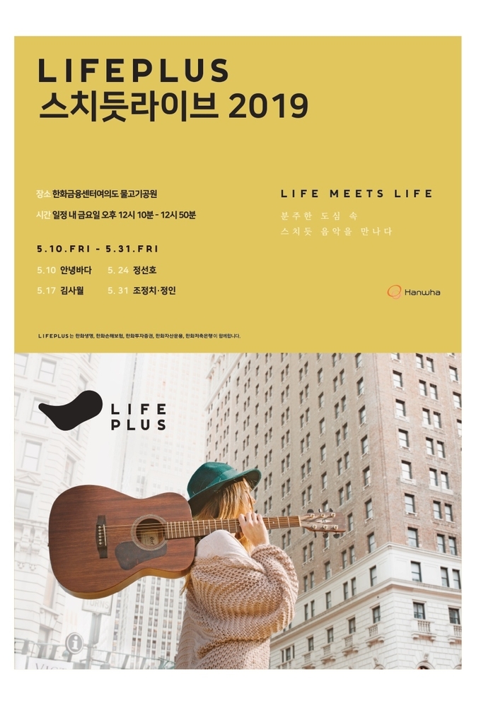 Image @ 한화손해보험
