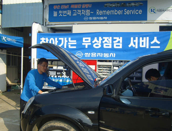 Photo @ 쌍용자동차
