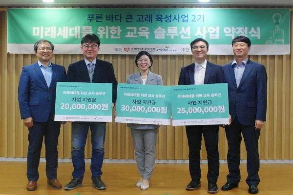 교보생명은 생명보험사회공헌위원회, 재단법인 홍합밸리와 함께 진행하는 ‘2019년 세상에 임팩트를 더하자, 업(UP)’ 프로젝트에서 임팩트 창출기업 3곳을 선정했다고 13일 밝혔다. Photo @ 교보생명