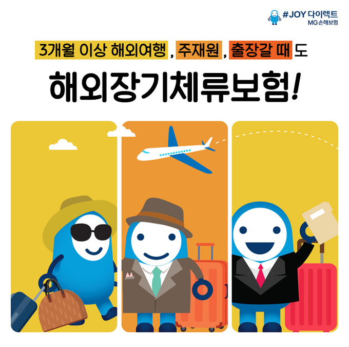 Image @ MG손해보험