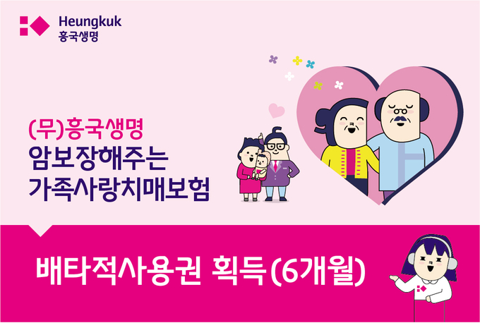 Image @ 흥국생명