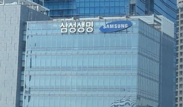 삼성생명 본사. Photo ⓒ 연합뉴스