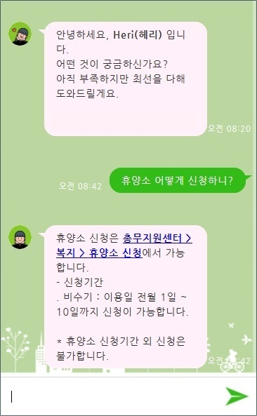 현대엔지니어링의 인공지능 챗봇 헤리. Image @ 현대엔지니어링