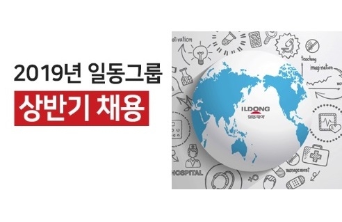 Image @ 일동그룹
