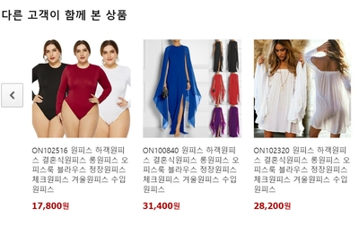 해당 판매자의 또 다른 판매 상품. Photo @ 쿠팡