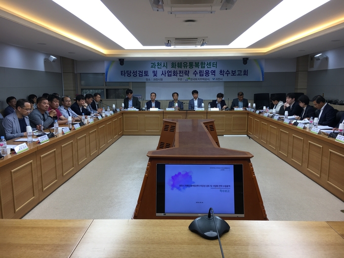 LH, 과천지구 화훼유통복합센터 관련 용역보고회 풍경. Photo @ LH