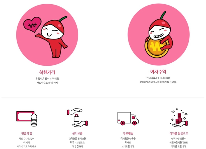 체리픽스의 장점 설명. Image @ 체리픽스 홈페이지