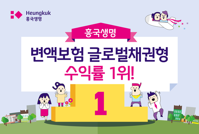 Image @ 흥국생명
