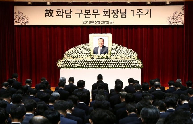 故 구본무 회장 1주기 추모식. Photo @ LG