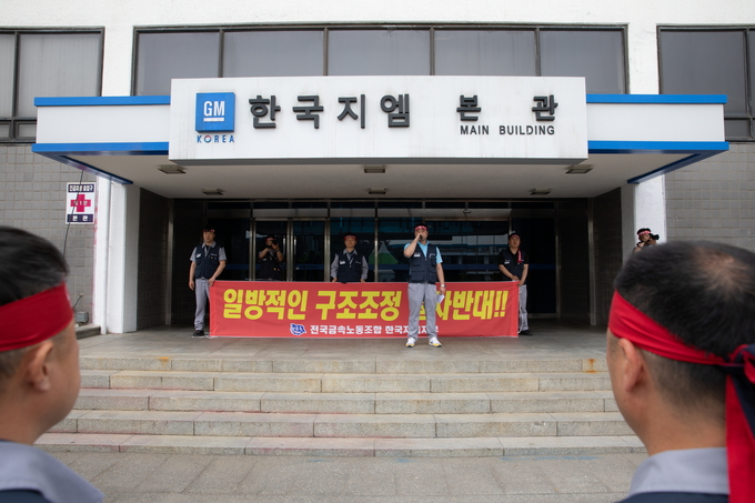 금속노조 한국지엠지부 조합원들이 지난 17일 인천 부평본사 앞에서 인천 부품물류센터 폐쇄에 반대하는 집회를 열고 있다. Photo @ 한국지엠 노조
