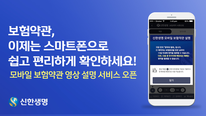 Image @ 신한생명