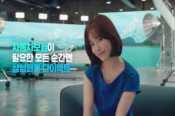  삼성화재는 삼성화재 다이렉트 자동차보험의 신규 TV 광고를 공개했다고 23일 밝혔다. Photo @ 삼성화재