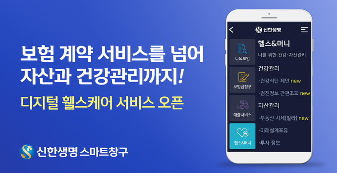 Image @ 신한생명