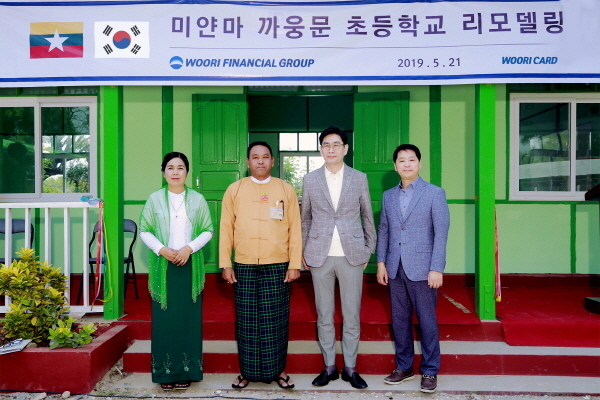 우리카드는 해외 사회공헌 활동의 일환으로 미얀마 까웅문 초등학교 교육환경 개선 사업을 진행했다고 23일 밝혔다. Photo @ 우리카드