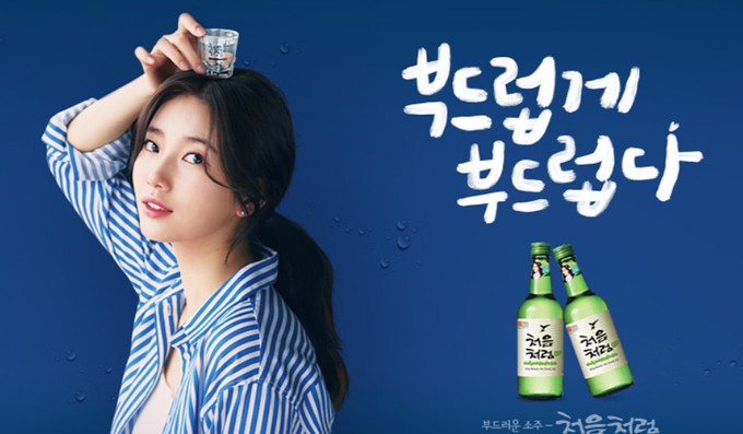 롯데주류가 출고가를 올린다. 평균 인상률은 소주 6.5%·클라우드 9% 다. Photo @ 롯데주류