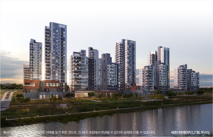 세종더휴예미지 투시도. Image @ 한신공영·금성백조주택