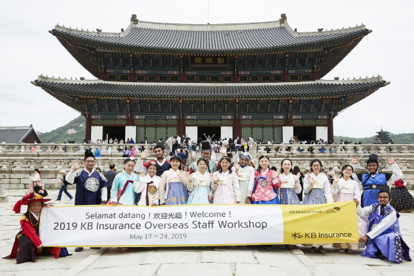 KB손해보험은 미국과 중국, 인도네이사에서 근무하는 해외법인 현지직원 16명을 대상으로 국내에서 워크샵을 진행했다고 24일 밝혔다. Photo @ KB손해보험