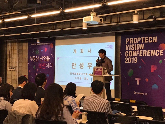 프롭테크 비전 컨퍼런스 2019 현장. Photo @ 우미건설
