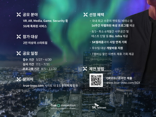 Image @ SK텔레콤
