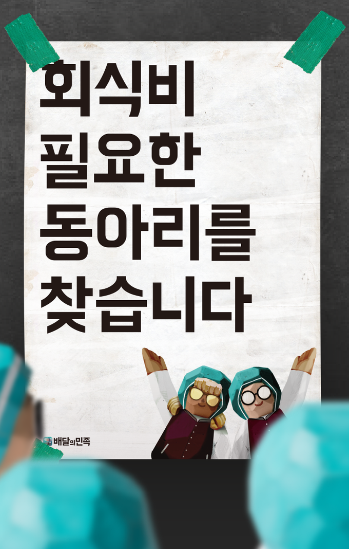 Image @ 배달의민족
