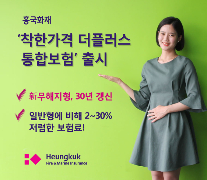 Image @ 흥국화재