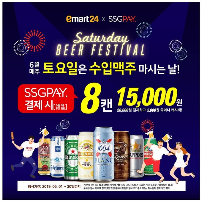 Image @ 이마트24