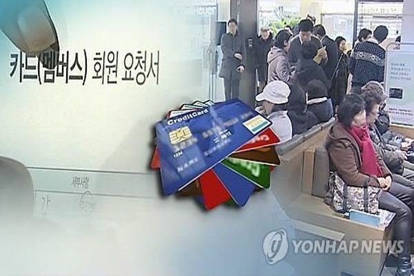 30일 대법원 2부(주심 김상환 대법관)는 A씨가 하나카드(옛 외환카드)를 상대로 낸 마일리지 청구소송의 상고심에서 원고 일부 승소 판결한 원심을 확정했다. Photo ⓒ 연합뉴스