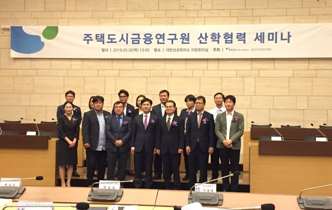 주택도시금융연구원 산학협력 세미나 기념사진. Photo ⓒ 인더뉴스