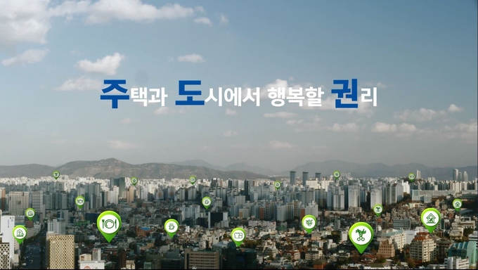 아시아-태평양 스티비상 홍보영상. Image @ 주택도시보증공사