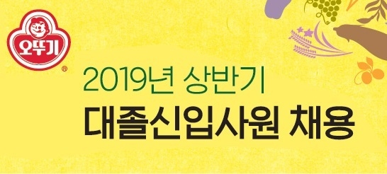 Image @ 오뚜기