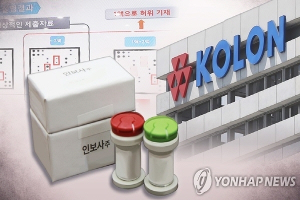 손해보험사 10곳이 보험금으로 부당지급된 코오롱생명과학의 인보사-케이주(이하 인보사) 판매대금 환수를 위한 민·형사소송에 돌입한다고 5일 밝혔다. Photo ⓒ 연합뉴스