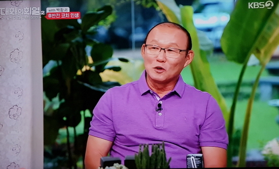 KBS TV의 '대화의 희열'에 출연 박항서 베트남 축구감독. Photo @ KBS