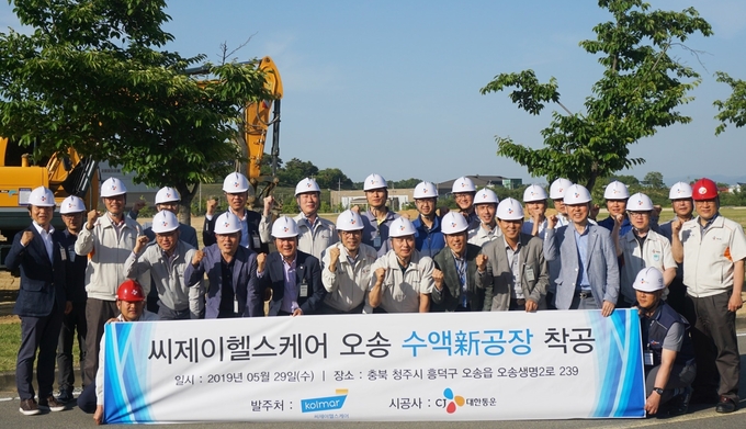CJ헬스케어 임직원들의 오송 수액 신공장 기공 기념 촬영 모습. Photo @ CJ헬스케어