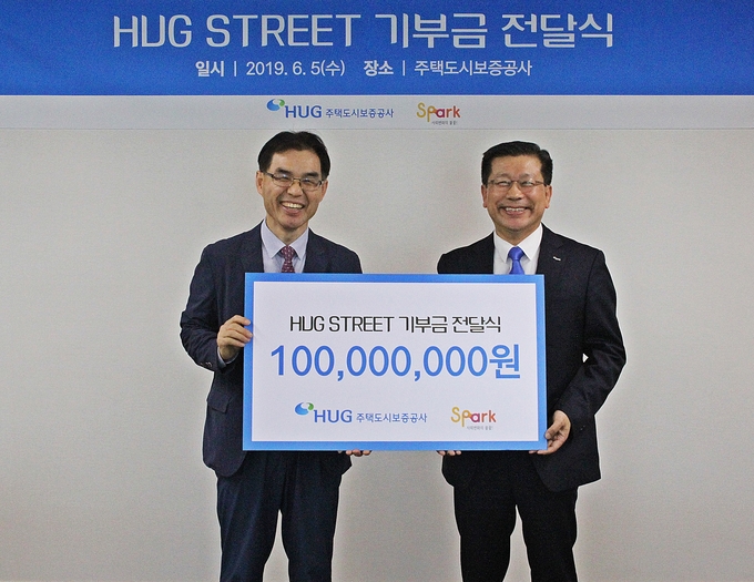 HUG STREET 기부금 전달식 Photo @ 주택도시보증공