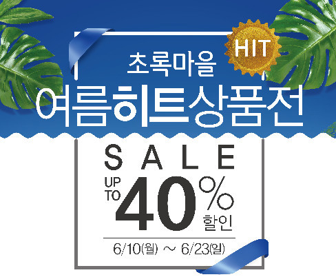 Image @ 초록마을