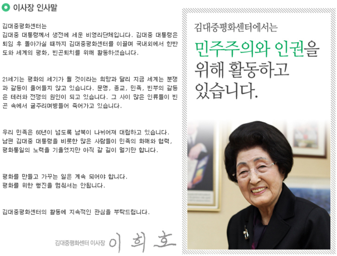 Image @ 김대중평화센터