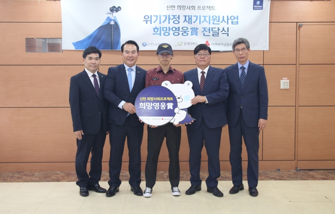 11일 열린 '희망영웅상' 전달실에 참석한 희망영웅 배병윤씨(가운데)와 이병철 신한지주 부사장(왼쪽에서 두 번째) 등이 기념촬영을 하고 있다. Photo @ 신한금융