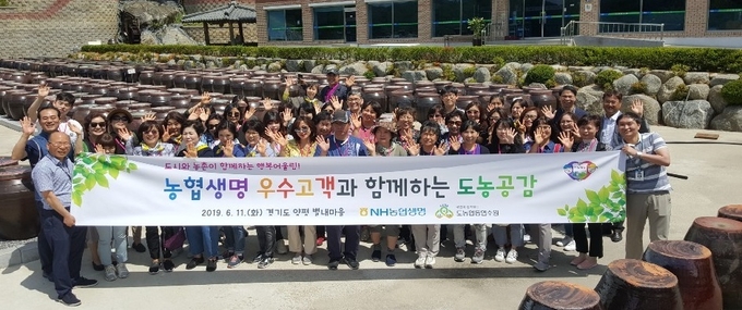 NH농협생명이 초청한 서울·수도권 거주 우수고객 40여명은 지난 11일 경기 양평균 별내체험마을을 찾아 다양한 도농공감 활동을 가졌다. Photo @ NH농협생명
