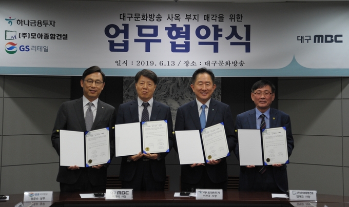 13일 열린 업무협약식에서 이진국 하나금융투자 사장(왼쪽 세번째)이 장준수 GS리테일 상무(왼쪽 네번째), 박명석 대구MBC 사장(왼쪽 두번째), 임태모 모아종합건설 사장과 기념촬영을 하고 있다. Photo @ 하나금융투자