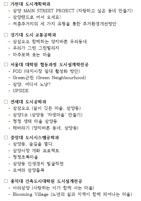 대학(원)생 성과 작품 목록. Image @ 