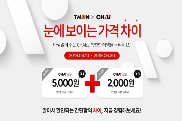 Image @ 티몬 