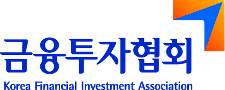 금융투자협회 CI. Image @ 금융투자협회
