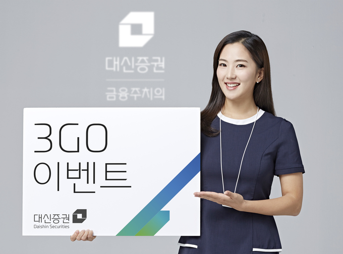 Image @ 대신증권